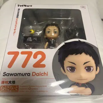 하이큐 넨도로이드 사와무라 다이치