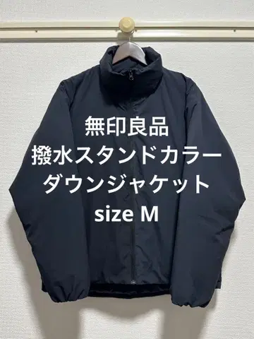 새상품급 무인양품 발수 스탠드 카라 다운 자켓 네이비 M