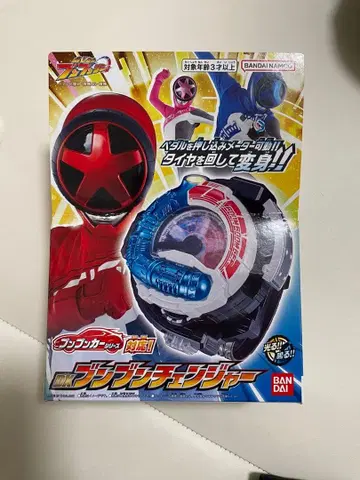 폭상전대 분붐저 / DX 분붐 체인저 / 새상품급