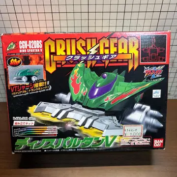 크러쉬 기어 디노스 스파르탄V 당시물 CGV-02DBS