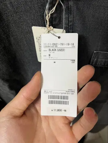 블랙 데님 셔츠 M 사이즈 USED