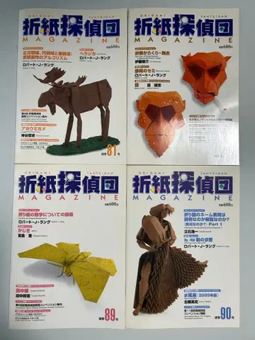 4권 세트 로버트 J 랭 종이접기 탐정단 magazine 통권 81호~