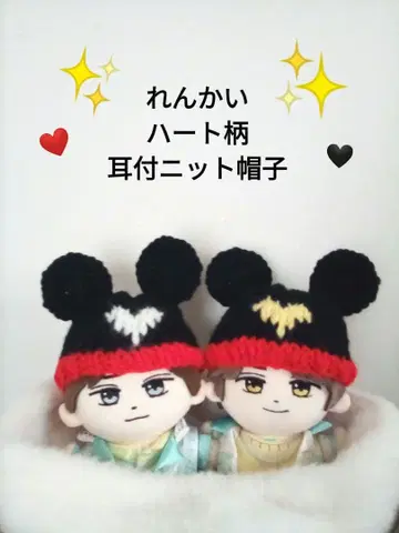 봉제 인형 의류 하피누이 의류 귀 달린 니트 모자 킹프리