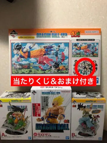 [ 미개봉 새상품 ] 제일복권 드래곤볼 A상 B상 C상 라스트 원상
