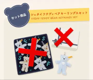 페이러 슈타이프 테디베어 키링