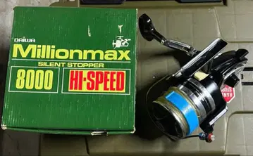 다이와 밀리오맥스 8000 하이스피드