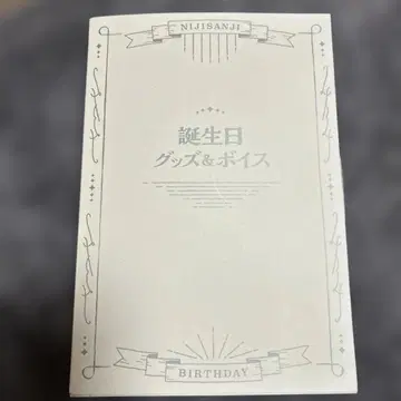 니지산지 생일 스즈키 카츠 세트 2022