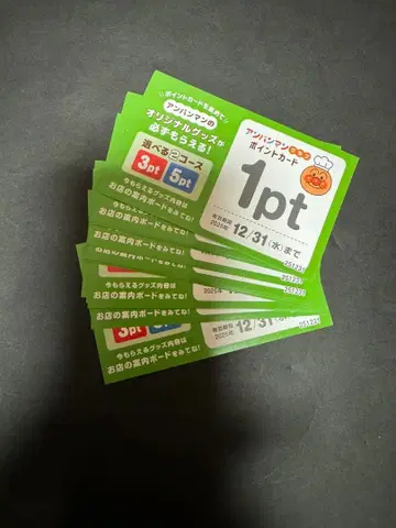 스카이락 호빵맨 포인트 카드 20장