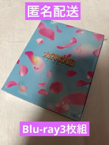 영화 [여신강림] BEFORE/AFTER Blu-ray 3매 세트