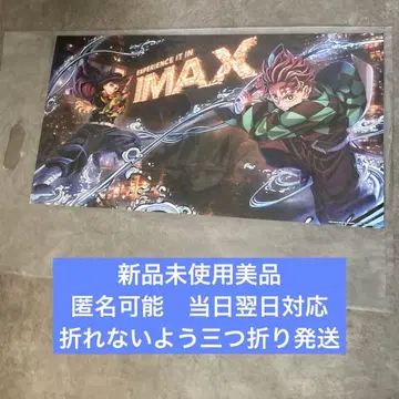귀멸의 칼날 IMAX 포스터 혜택 무한성 아카자 재래 새상품
