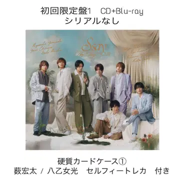 Hey! Say! JUMP Ssay 초회 1 트레이딩 카드