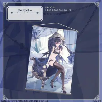 브이스포! 이치노세 우루하 생일 기념 태피스트리