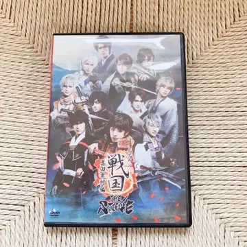 잘생긴 남자 전국 사나다 유키무라 편 THE STAGE DVD