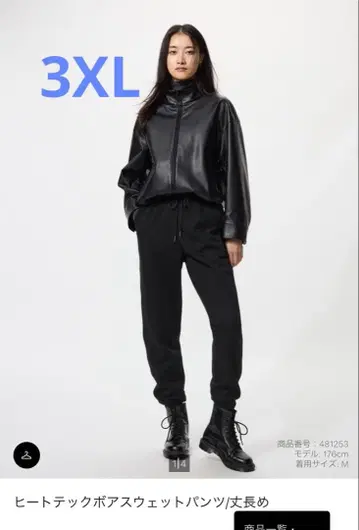 유니클로 히트텍 보아 스웨트 팬츠 빅 사이즈