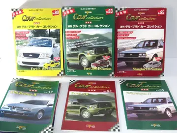 결정판 주간 델 프라도카 컬렉션 미니카 3개 & 매거진 12권 세트