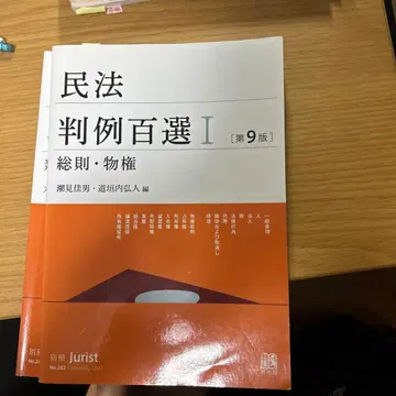 민법 판례 백선