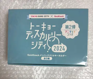 QuizKnock 도쿄 디스커버리 시티 2024 아니터치 컴프