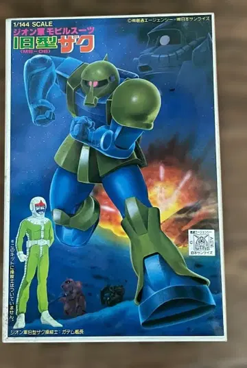 반다이 베스트 메카 컬렉션 NO.32 구형 자쿠