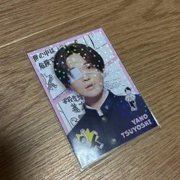 야노 군 시크릿 야기 유세이