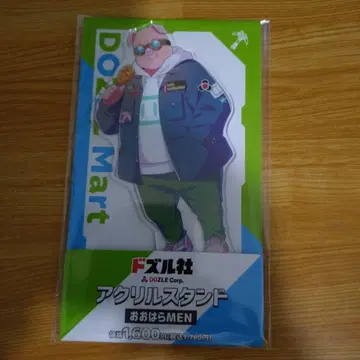 도즈루샤 오오하라MEN 아크릴 스탠드