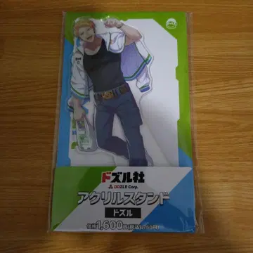 도즈루사 도즈루 아크릴 스탠드