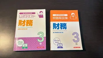 은행 업무 검정 재무 3급 텍스트 문제집