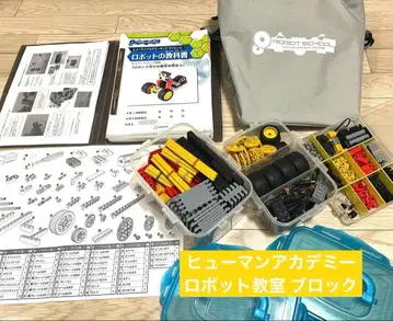 휴먼 아카데미 로봇 교실 키트 교과서