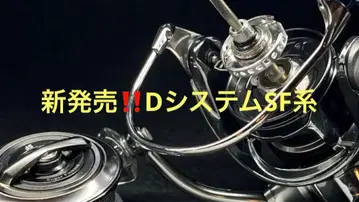 IOS 신규 출시 판매 개시 D 시스템 SF계 하이드라 선물 포함