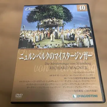 바그너 dvd 뉘른베르크의 마이스터징거 바이로이트 음악제