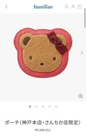 패밀리아 파우치 고베 산치카점 한정판