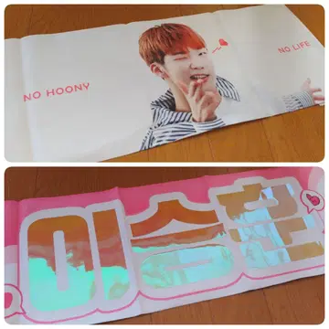 WINNER 후니 슬로건 12장