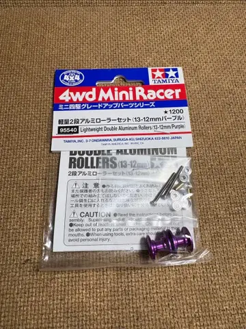 미니 사륜구동 경량 2단 알루미늄 롤러 퍼플