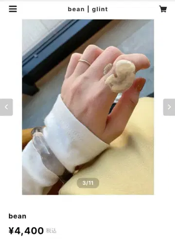 새상품 glint bean 반지