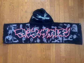 맥시멈 더 호르몬 호르몬 블랙즈킨 타월 희귀 레어