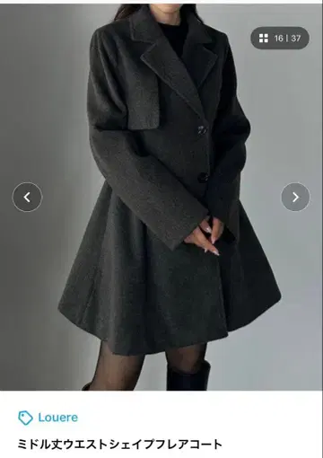 Louere 미들 기장 허리 쉐이프 플레어 코트