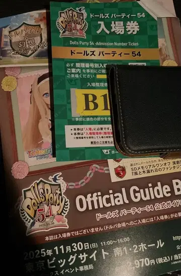 돌즈 파티 돌파 54 가이드북 B 그룹 발췌 없음 보크스