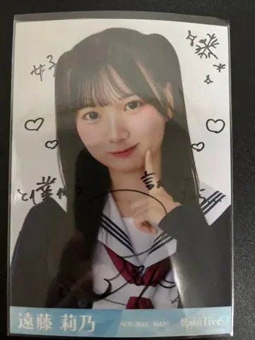 엔도 리노 RainTree 레인츠리 세일러 가디건 브로마이드 친필 츄