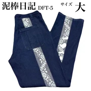 도둑 일기 DFT-5 꽃무늬 데님 이지 팬츠 사이즈 대 청바지