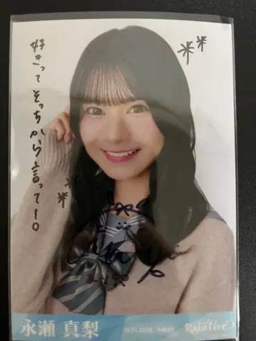 나가세 마리 RainTree 레인 트리 세일러 가디건 브로마이드 친필 츄