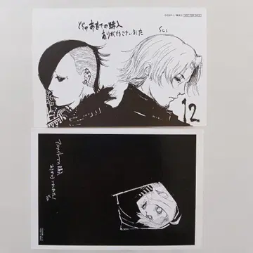 도쿄 구울 토라노아나 혜택 엽서 우타 요모 블랙