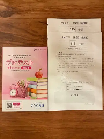 제115회 골지 전국 통일 모의고사 프리테스트