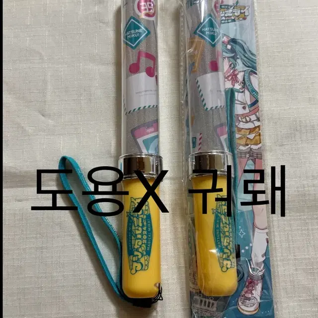 매지컬 미라이 2024 응원봉 판매합니다.