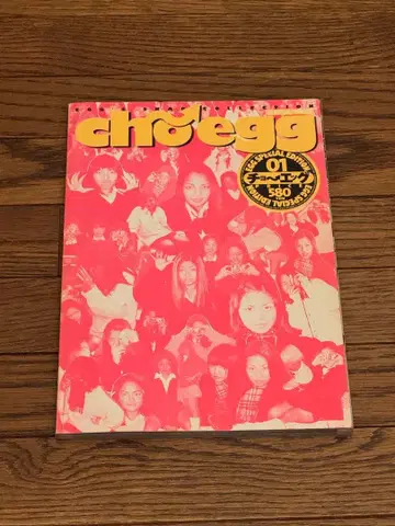 초 에그 쵸에그 갸루 잡지