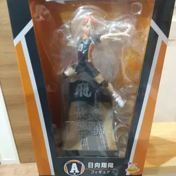 하이큐!! 히나타 쇼요 피규어 해피 복권 A상