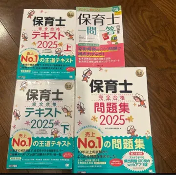 보육사 완전 합격 문제집 2025