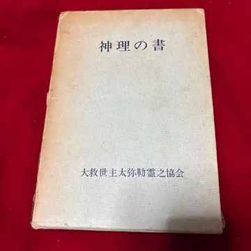 신리의 서 대구세주 태미륵 영지협회