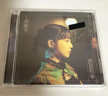 쿠도 하루카 친필 사인 CD