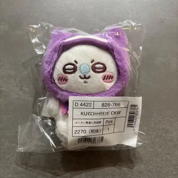 치이카와 산리오 쿠로미 모몽가 마스코트 봉제 인형 키링