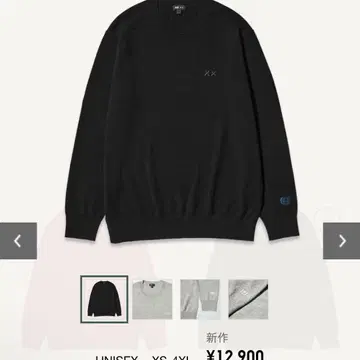 KAWS WINTER 크루넥 니트 블랙 XS-4XL