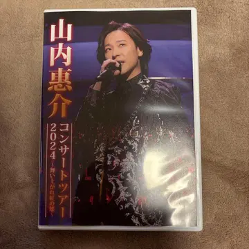 야마우치 케이스케 콘서트 투어 2024 DVD